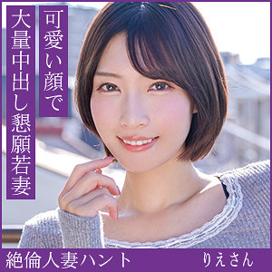【不倫】りえさん【NTR・脳破壊動画】